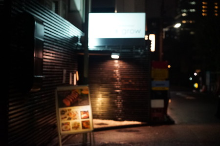 鉄板焼grow 六本木店_1