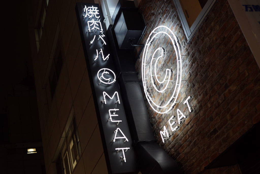 maruushimeat shinbashi 01