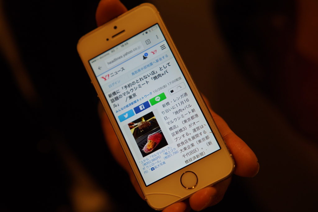 maruushimeat shinbashi 05